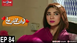 Love In Gulshan e Bihar | Episode 84 | TV One Drama | 10th January 2018