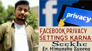 Facebook Profile lock setting | Facebook all privacy settings and features in hindi |fb full privacy