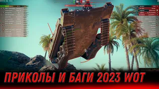 ПРИКОЛЫ И БАГИ WOT - BZ-176 САМЫЕ ЭПИЧНЫЕ МОМЕНТЫ НА НОВЫЙ ГОД 2023 - BZ-176 ОТЖИГАЕТ world of tanks