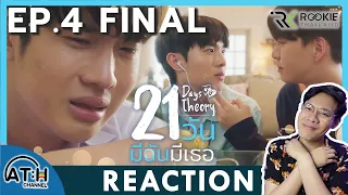 (AUTO ENG CC) REACTION + RECAP | EP.4 | 21 วัน มีฉันมีเธอ | 21 Days Theory | ATHCHANNEL