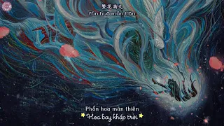 [Vietsub+pinyin] Vấn hoa - Châu Thâm《Bạch xà 2: Thanh xà kiếp khởi OST》| 问花 - 周深《白蛇2:青蛇劫起》主题曲