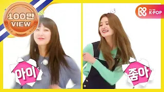 [Weekly Idol] 6년차 귀요미 EXID 막내즈의 축하 공연 ‘냠냠쩝쩝’!! l EP.324 (ENg/VI/)