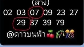Thai Lotto Vip Game Tips For Coming Draw 1-7-2022 || Thai Lotto Results Today