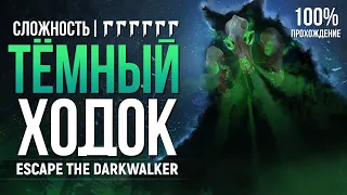 ПЯТНИЦА 13-ое (ТЁМНЫЙ ХОДОК) ► THE LONG DARK (CHALLENGE  ИСПЫТАНИЕ)