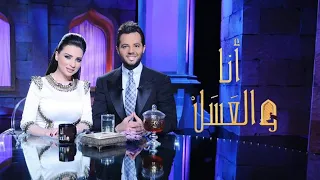 مي عز الدين - في برنامج " أنا والعسل " مع نيشان (الحلقة كاملة)