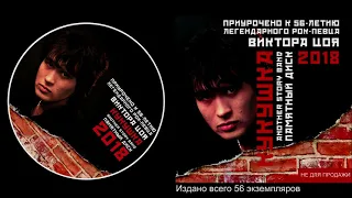 КУКУШКА - ВИКТОР ЦОЙ (Cover) ANOTHER STORY BAND 2018 (Subtitles) #Kукушка