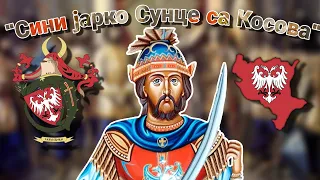 ,,Сини јарко сунце са Косова" - Serbian Patriotic Song