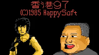 Hong Kong 97 Theme - 8 Bit Remix