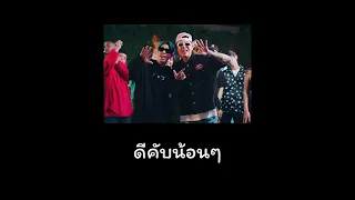 เนื้อเพลง ยิก ยิก - Pokmindset feat. SPD No.1