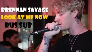 Brennan Savage - Look at me Now | Перевод (Русские субтитры)