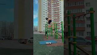 ВИНТ В ЗАДНЕЕ С ТУРНИКА 🤯😱 #tricks #pkfr #parkour #flip #extreme