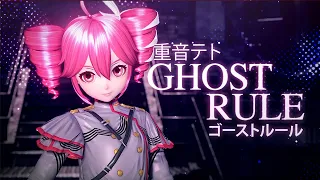 TETO’S GROWL【TETO AI】Ghost Rule【Cover】