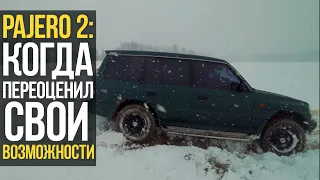 Mitsubishi Pajero 2: когда переоценил свои возможности.