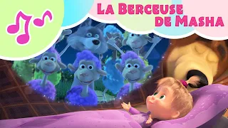 TaDaBoom Français👧🐻 La Berceuse de Masha 😴🌙  Karaoke 🎤 Masha et Michka