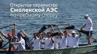 Гонки на драконах. Десногорск. 7 июня 2014 года.