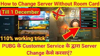 how to change server in pubg mobile | how to change server in pubg mobile before 60 days | 100% Work