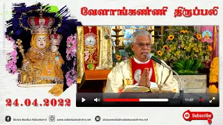 24 April 2022 @ 06:00 am Tamil Mass