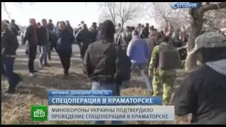 Срочные новости! В Краматорске открыли по идущим на переговоры ополченцам огонь