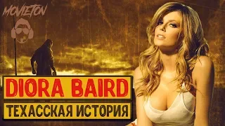 ДИОРА БЭРД◇РЫЖАЯ КОБЫЛКА ИЗ ФИЛЬМА ТЕХАССКАЯ РЕЗНЯ БЕНЗОПИЛОЙ◇TITS IN MOVIES #2