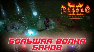 Diablo II: Resurrected - Blizzard запустила огромную волну банов в игре