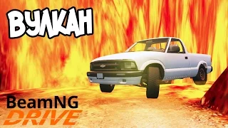 Дорога в Вулкан - BeamNG.drive