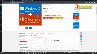 Лицензия Windows 10 PRO x86/x64 за 3$ 100грн и Office 2019 PRO Plus + Win 10 PRO за 5$