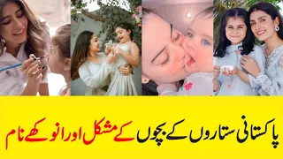 Pakistani Celebrities Kids Names with Meaning//Pakistani Actress Baby  Names//Daily tips with Asma