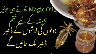 Anti Lice Solution | Smartly Save Ur Money &Time in 1 Thing|Kitchen cleaning Tips|Kitchen Hacks