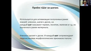 Обучение приемам работы с текстом разного формата как основа формирования читательской грамотности»