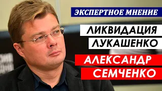 Открытый суд над "убийцами" Лукашенко. Александр Семченко на канале UVAROV.