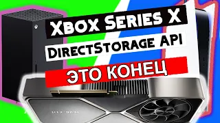 ШОК PS5 УХОДИТ НА PC А ТЕХНОЛОГИИ XBOX SERIES X ПОДДЕРЖИВАЕТ NVIDIA AMPERE RTX 3080 консоли не нужны