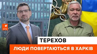 🔵 Щодня в Харків повертаються 2-5 тисяч людей! Жителі хочуть працювати та відновлювати місто