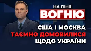 🔴КНДР відхрестилася від РФ / Окупанти ПОСИЛЮЮТЬ позиції під Маріуполем | НА ЛІНІЇ ВОГНЮ