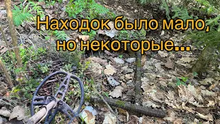 Пробный коп в отпуске: находки скромные, мягко говоря