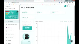 Первые шаги в проекте Ai-marketing. Учимся зарабатывать.