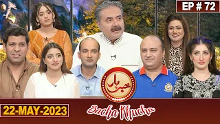 Khabarhar Bacha Khucha | Aftab Iqbal | 22 May 2023 | Episode 72 | GWAI