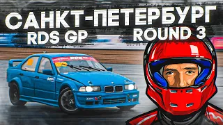 Домашний этап RDS GP: что я сделал на IGORA DRIVE?