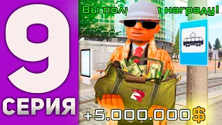 МИЛЛИАРД ЗА 100 ДНЕЙ! Серия #9 - RODINA RP (gta crmp)