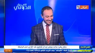 شاهد ما قاله بن شيخ عن إقصاء وفاق سطيف أمام الأهلي