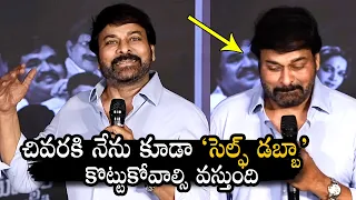 Megastar Chiranjeevi Shares A FUNNY Incident With His Grand Daughters | Ram Charan | Daily Culture