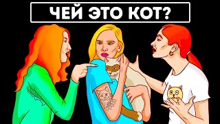 Никто обычно не может решить и половину этих загадок! А вы сможете?