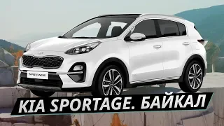 Большое путешествие на Байкал. Посетили лучшие места с Kia Sportage | Своими глазами