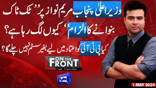 On The Front With Kamran Shahid | 1 MAY 2024 | Dunya News