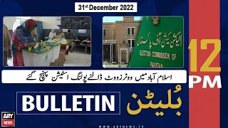 ARY News | Bulletin | 12 PM | 31st December 2022