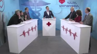 Hanun Aroghjutyan, Հանուն Առողջության N12 28/01/2015թ.