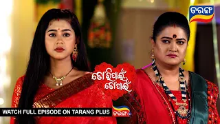 Tori Pain To Pain  | 24th April 2024 | Ep - 291 | Best Scene | Odia Serial l TarangTV