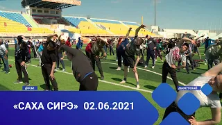 «Саха сирэ» информационнай биэрии. Бэс ыйын 02 күнэ, 18:00ч.