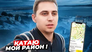 Яндекс доставка! Режим - Мой Район! Сколько заработал?