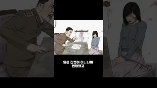 17살에 홀로 북한으로 간 일본 소녀