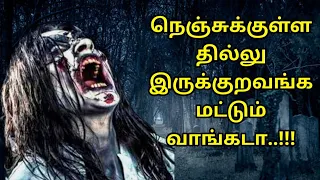 Top 5 Horror Movies in Tamil Dubbed || Horror Movies in Tamil || Top 5 Horror Movies in Tamil